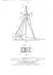 Свайный копер (патент 909013)