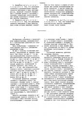 Гусеничный движитель (патент 1202951)