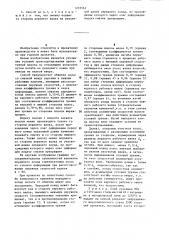 Способ прокатки полос (патент 1235562)
