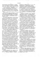 Способ контроля и регулирования процессов азотирования и нитроцементации и система автоматического регулирования для осуществления способа (патент 551409)