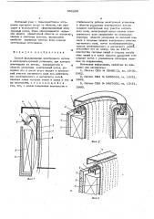 Способ формирования электронного потока в электроннолучевой установке (патент 604200)