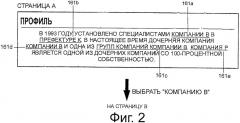 Устройство обработки информации, способ обработки информации, программа и система обработки информации (патент 2503057)