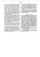 Магнитоуправляемый герметизированный контакт (патент 589633)