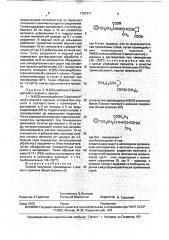 Способ получения производных l-аланил-l-пролина или их фармацевтически приемлемых солей (патент 1757471)