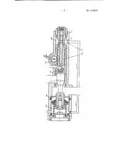 Устройство, предназначенное для работы в системах автоматического и ручного регулирования газотурбинных двигателей (патент 145090)