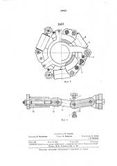 Фрикционная предохранительная муфта (патент 324423)