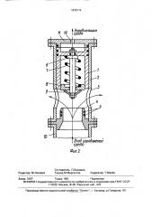 Запорно-регулирующий клапан (патент 1679115)