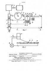 Устройство для испытания клеевых соединений на адгезию (патент 1165945)