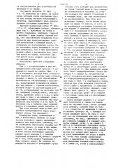 Водяная пресс-воскотопка (патент 1268138)