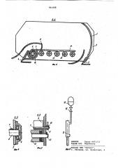 Ковш планировщика (патент 861488)