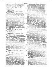 6-нитро(амино или ациламино)-1, 2, 4 - триметил -1, 2, 3, 4 - тетрагидробензофуро [3,2 -с] пиридины, обладающие анальгетической и антиопиатной активностями (патент 869288)