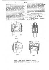 Микроминиатюрный ползунковый выключатель (патент 851521)