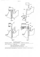 Стенд для демонтажа и монтажа шин (патент 1288100)