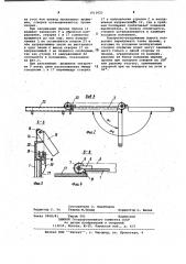 Поворотно-раздвижные ворота (патент 1013623)
