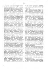 Патент ссср  417961 (патент 417961)