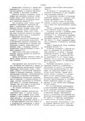 Установка для разметки и направленного бурения вертикальных скважин (патент 1153054)