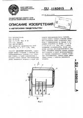 Циклонный предтопок (патент 1185015)