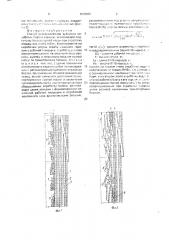 Способ реконсервации временно нерабочих бортов карьера (патент 1679032)