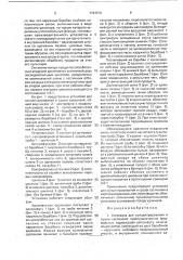 Установка для концентрирования и сушки суспензий (патент 1784816)