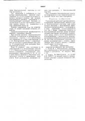 Термоанемометрический преобразователь (патент 645087)