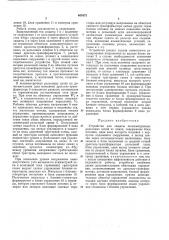 Устройство для защиты несимметричных рельсовых цепей от помех (патент 463572)