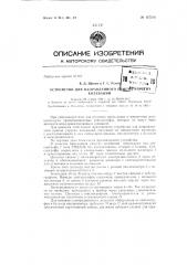 Патент ссср  157516 (патент 157516)