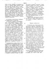 Устройство для завертывания прямоугольных изделий (патент 895817)