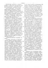 Вторичный источник питания (патент 1504645)