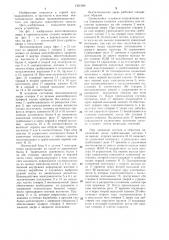Шахтная вентиляционная дверь (патент 1301986)