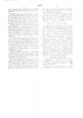 Измерительная головка для системы гидродинамического нивелирования (патент 694767)