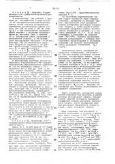 Способ получения 2-/6-карбметокси (этокси)-гексил/- циклопентен2-она-1 (патент 789510)