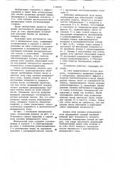 Шпиндельный узел (патент 1158792)