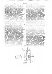 Гибридный привод транспортного средства (патент 1652113)