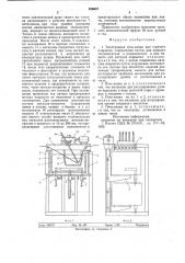 Электродная печь-ванна для горячего покрытия (патент 676637)