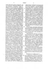 Устройство для вибрационных испытаний на резонансных частотах (патент 1698650)
