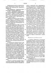 Свайная набережная (патент 1656044)