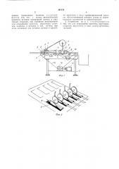 Устройство для изготовления альбомов для марок (патент 497175)