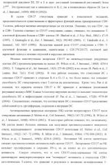 Человеческие антитела против человеческого 4-1вв (cd137) (патент 2376316)