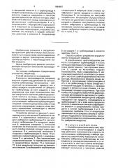Способ опорожнения емкостей с нефтепродуктами и устройство для его осуществления (патент 1664667)
