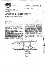 Узел опирания неразрезной деревянной балки (патент 1654483)