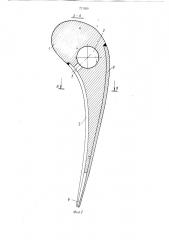 Наравляющая лопатка влажнопаровой турбины (патент 771350)