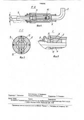 Стабилизатор поперечной устойчивости транспортного средства (патент 1763246)