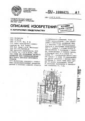 Стенд для определения плотности плунжерной пары топливовпрыскивающего насоса двигателя внутреннего сгорания (патент 1698475)