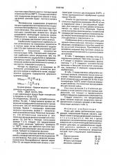 Флюс для пайки металлических конструкций (патент 1828796)