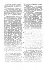 Карбюратор для двигателя внутреннего сгорания (патент 1377423)
