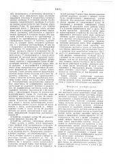 Устройство автоматического регулирования жесткости клети прокатного стана (патент 518114)