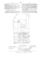 Гидроабразивная установка (патент 674883)