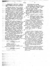 Рабочее колесо радиально-осевой гидротурбины (патент 714851)