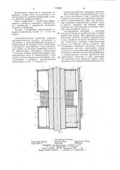 Электромагнитный сепаратор (патент 1165468)