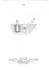 Нагревательная камера (патент 479966)